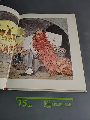 Золотой ключик, или Приключения Буратино