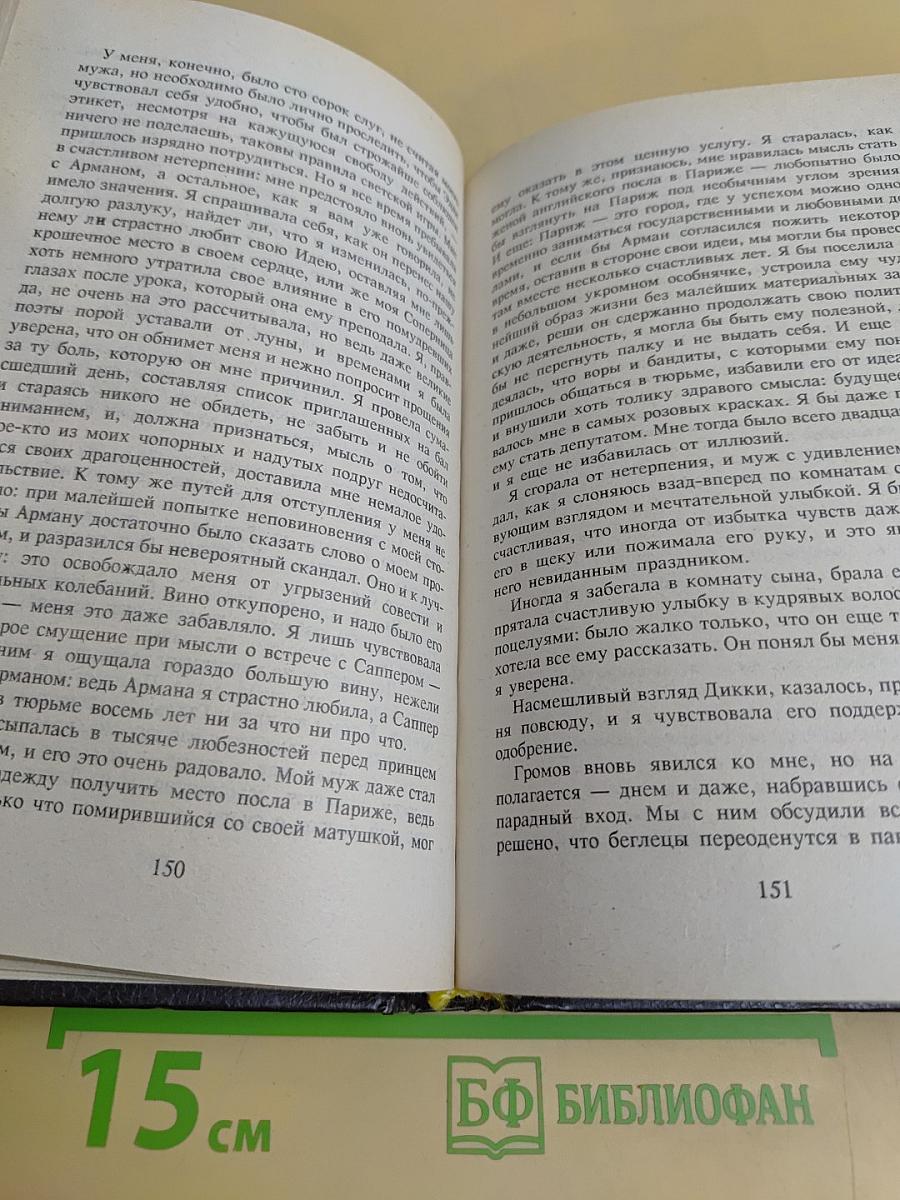 Леди А