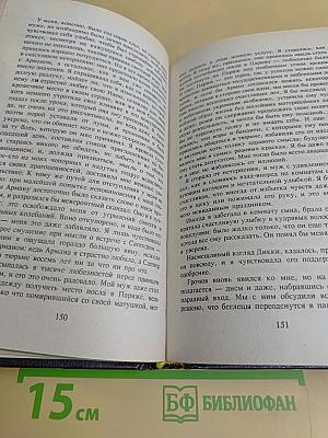 Леди А