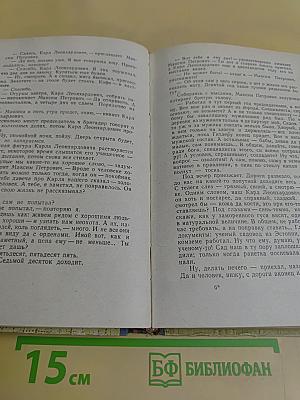 Летят наши годы