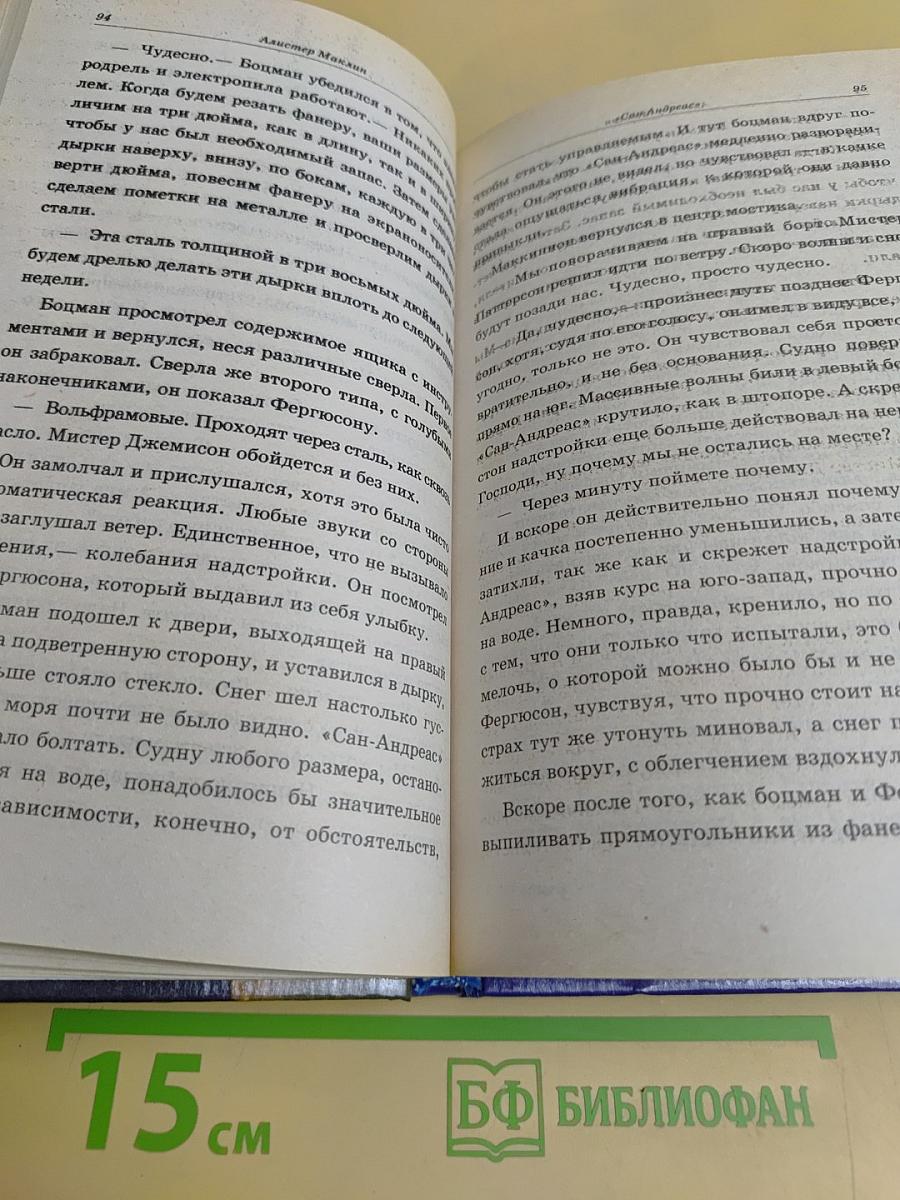 Сан-Андреас