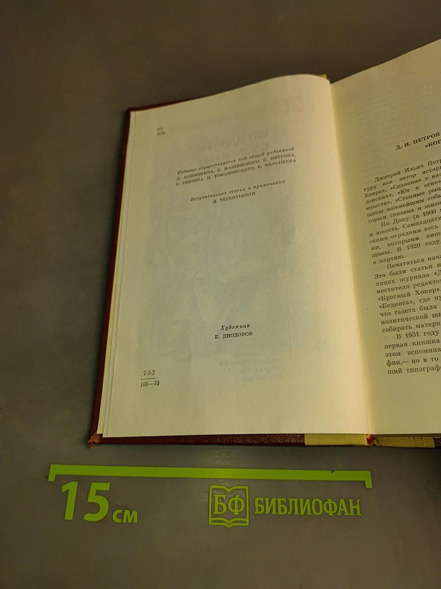 Кондрат Булывин