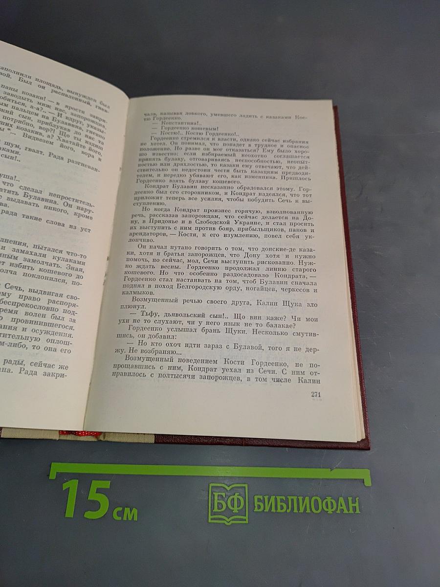 Кондрат Булывин