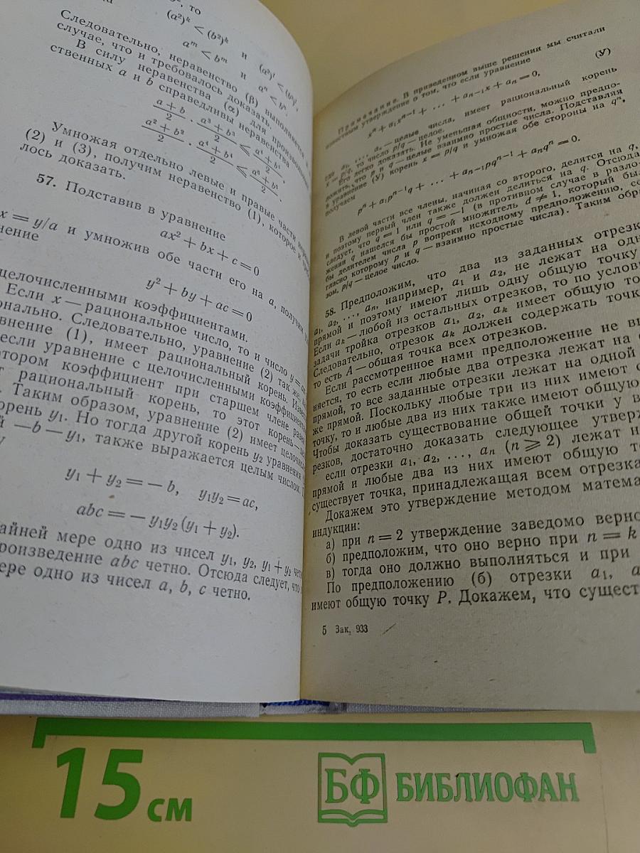 Польские математические олимпиады