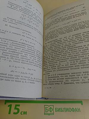 Польские математические олимпиады