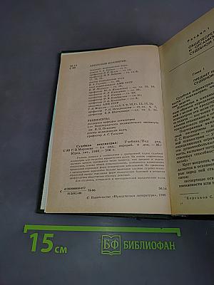 Судебная психиатрия