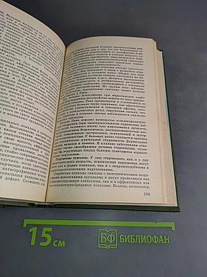 Судебная психиатрия