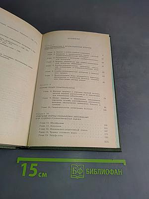 Судебная психиатрия