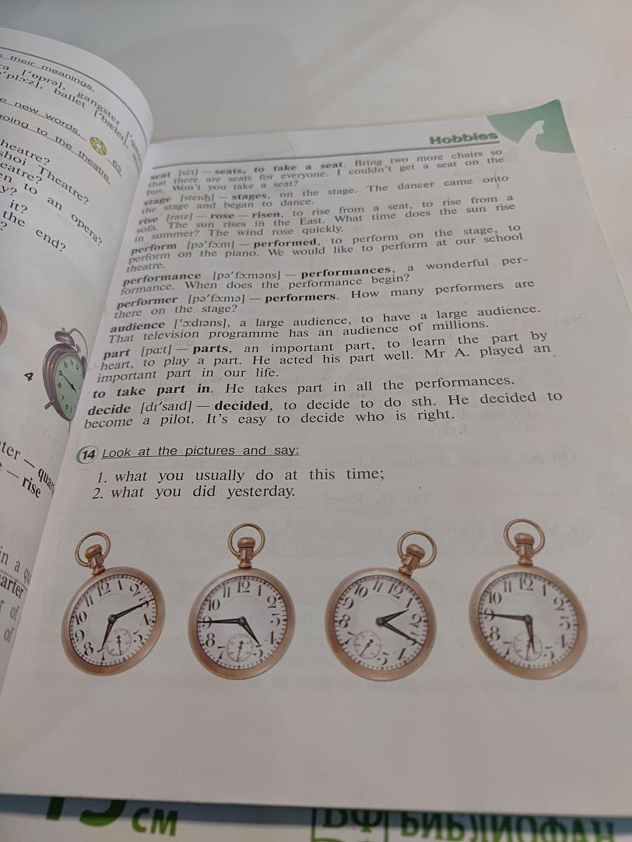 Английский язык. 4 класс. Часть 2