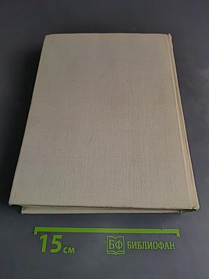 Константин Коровин. Жизнь и творчество. Письма. Документы. Воспоминания