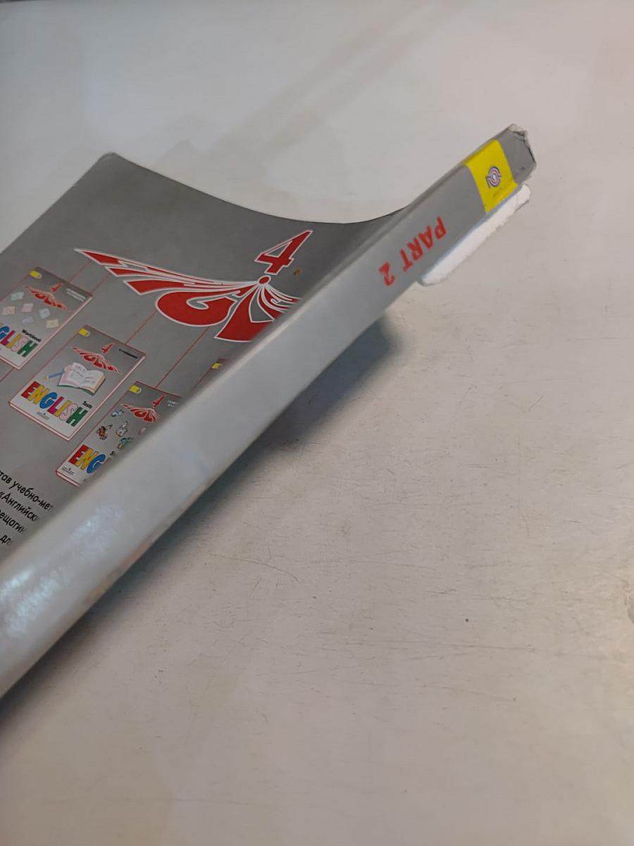 Английский язык. 4 класс. Часть 2