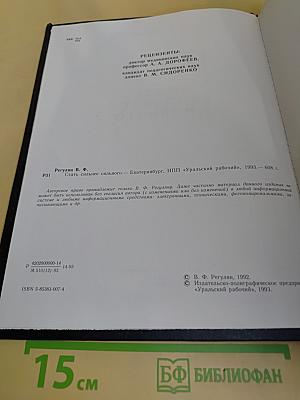 Стать сильнее сильного