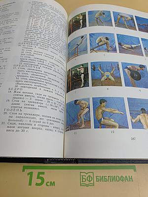 Стать сильнее сильного