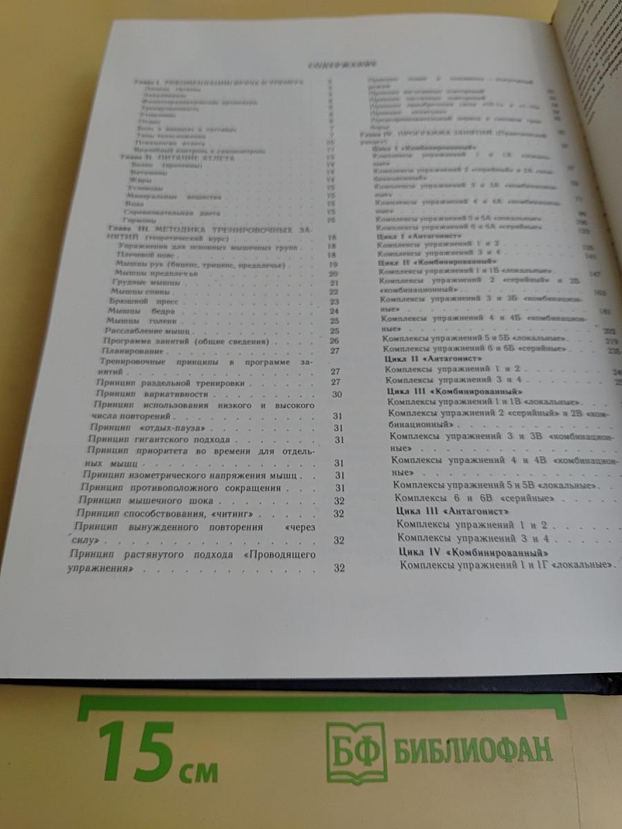 Стать сильнее сильного
