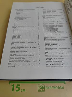 Стать сильнее сильного