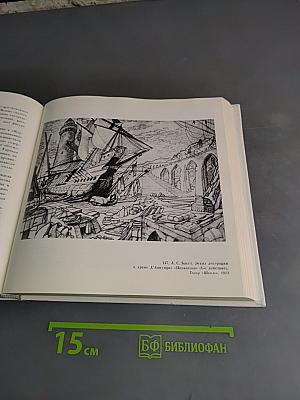 Русское театрально-декорационное искусство конца XIX - начала XX века