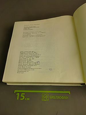 Русское театрально-декорационное искусство конца XIX - начала XX века