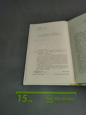 "Вихрь" без секретов. Справочник