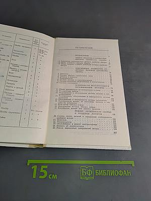 "Вихрь" без секретов. Справочник