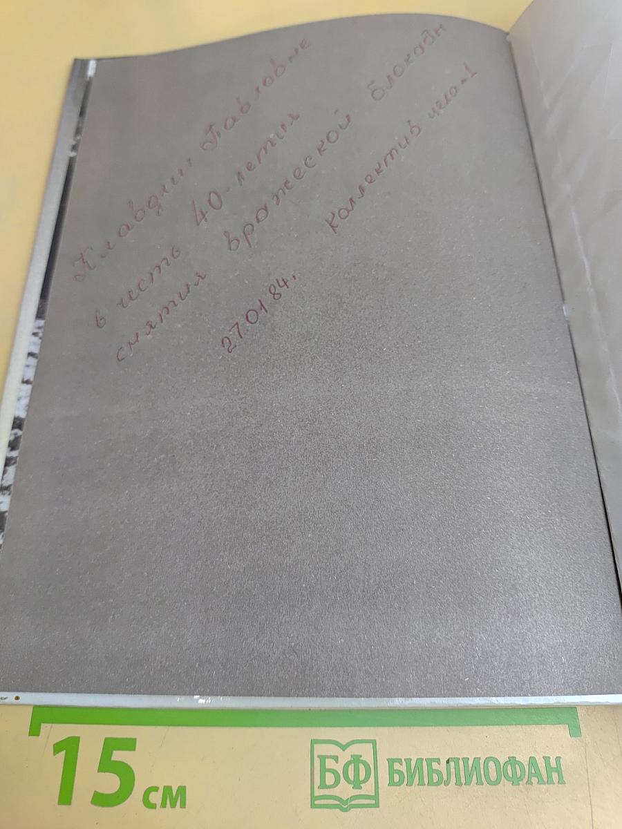 Одна секунда войны