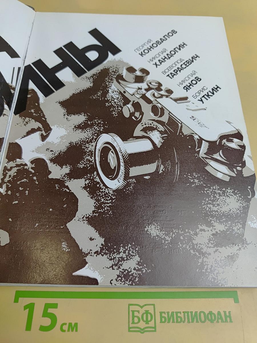 Одна секунда войны