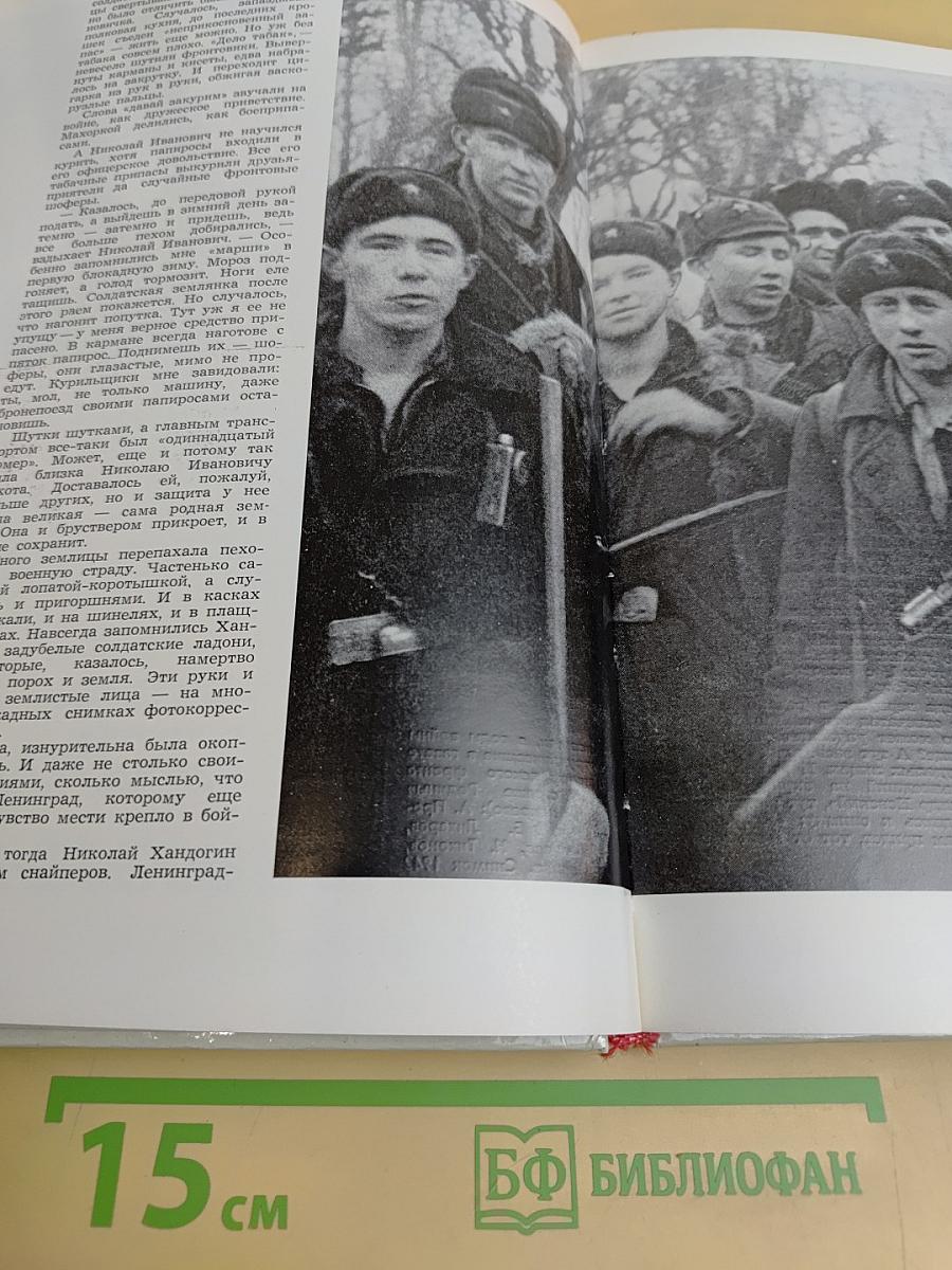 Одна секунда войны