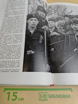 Одна секунда войны