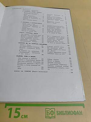 Одна секунда войны