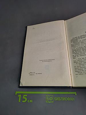Золотой телёнок