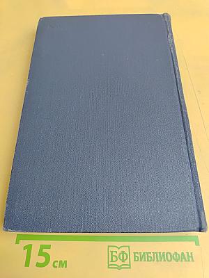 Справочник по строительной механике корабля. Том 2