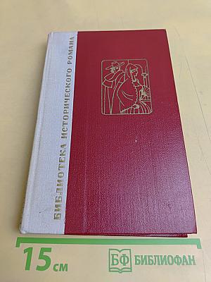 Двор Карла IV