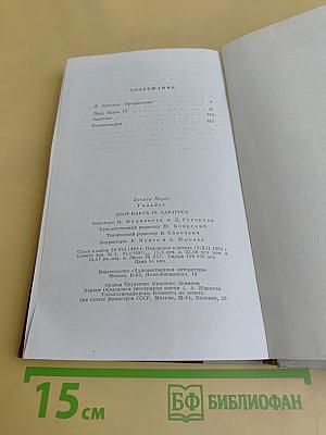 Двор Карла IV