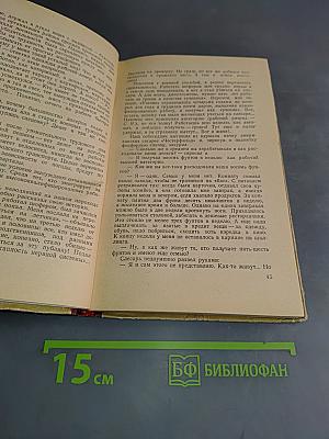 Рассказ о далёких странах