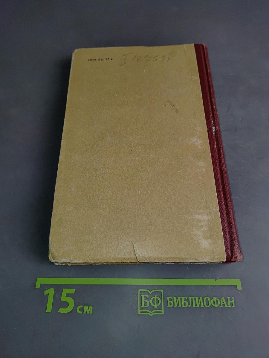 Рассказ о далёких странах