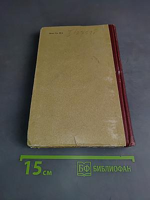 Рассказ о далёких странах