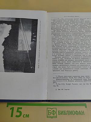 Гидродинамика