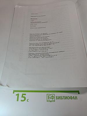 Математика 1 класс Часть вторая