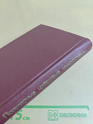 Популярные цифровые микросхемы