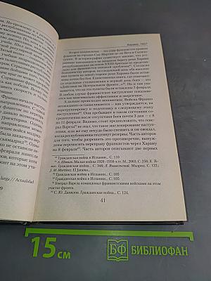 Танковый прорыв. Советские танки в боях 1937–1942 гг.