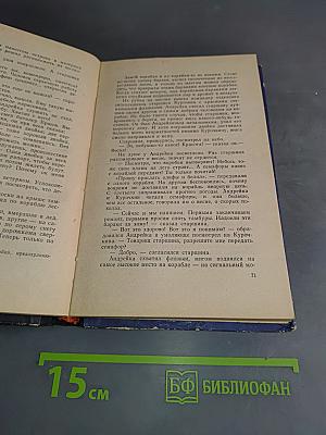 Я - русский матрос!