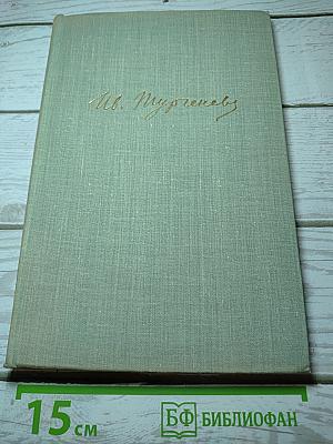 Собрание сочинений. Том 6: Повести и рассказы 1854-1860