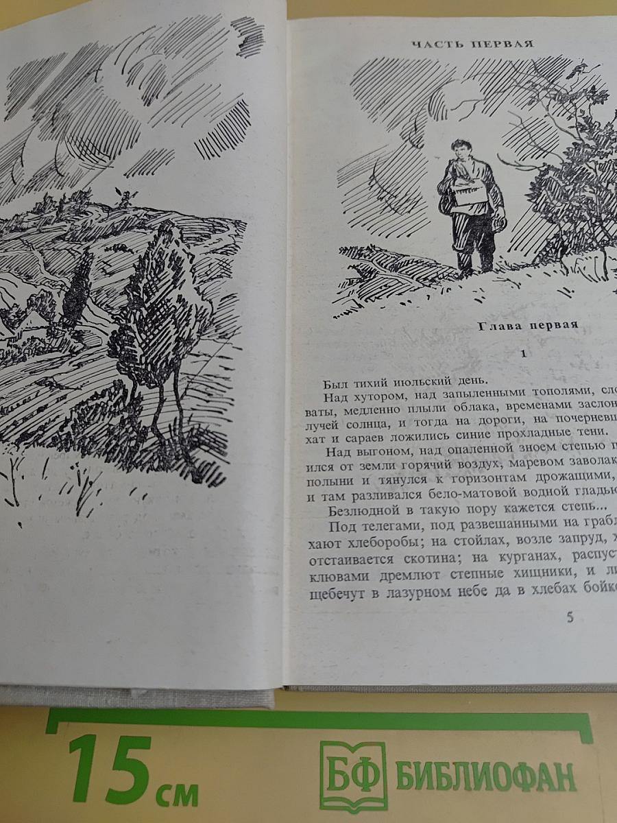 Искры