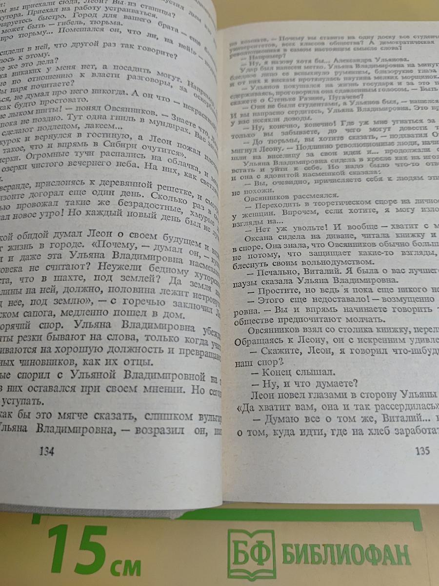 Искры