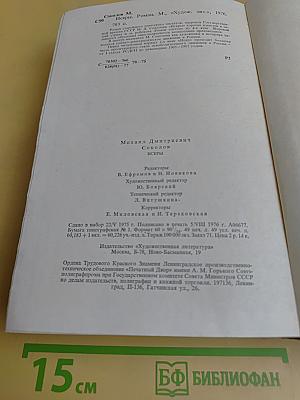Искры