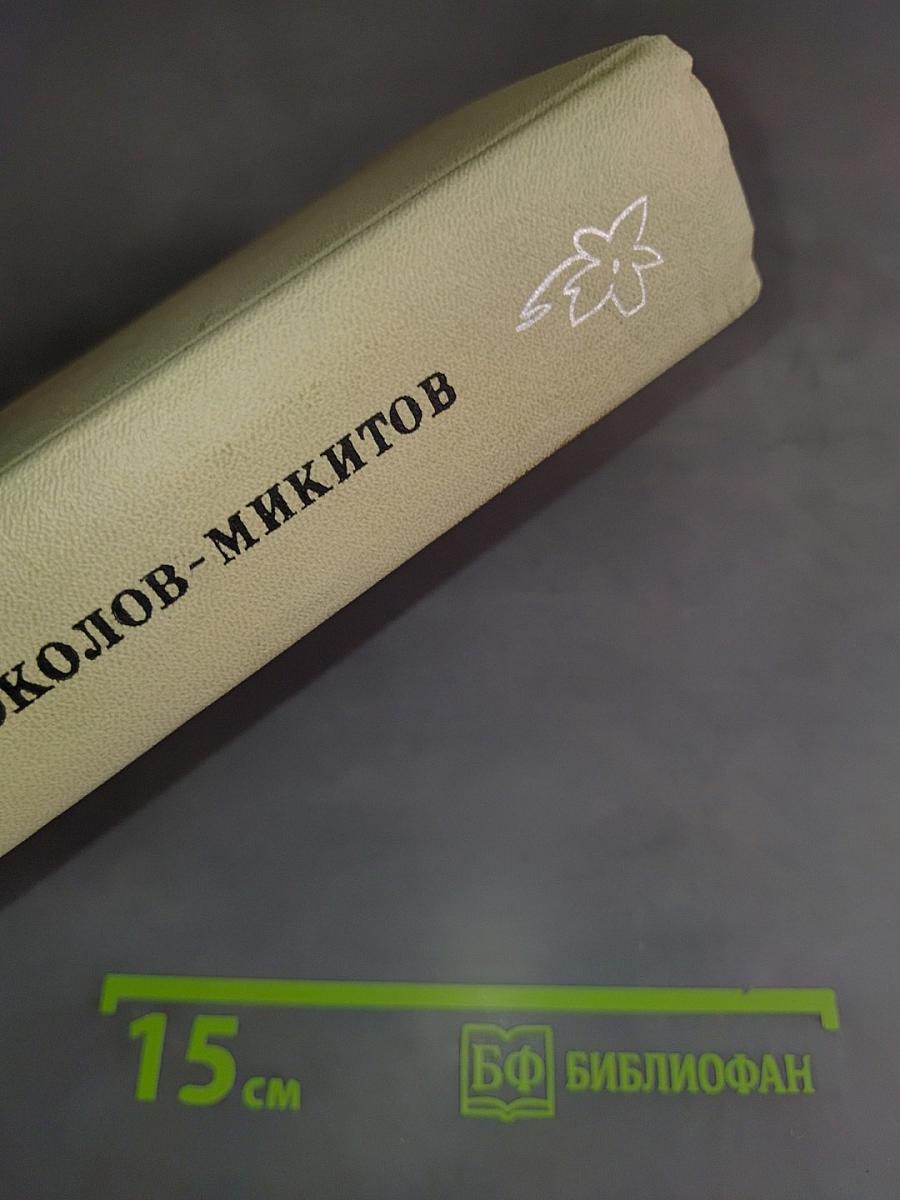 На теплой земле