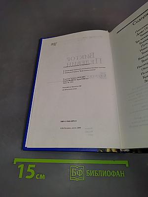 Generation "П"