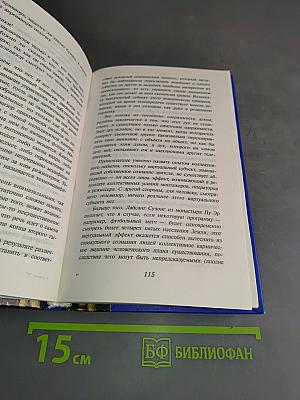 Generation "П"