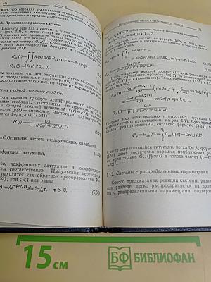 Применения корреляционного и спектрального анализа