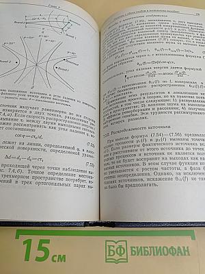 Применения корреляционного и спектрального анализа