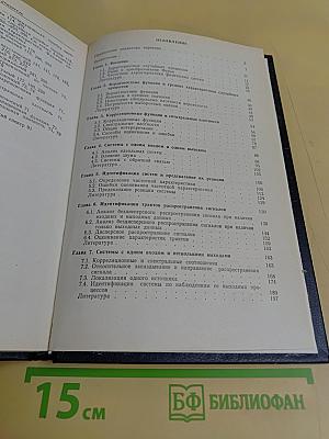 Применения корреляционного и спектрального анализа